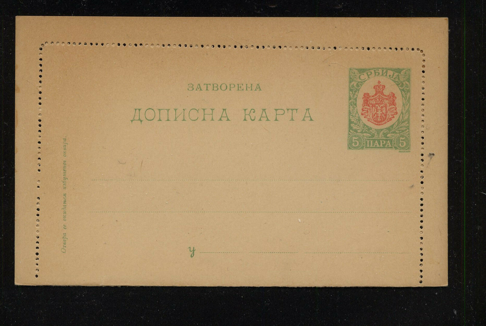 Serbia  Postal Letter Card   Unused              Ps0505