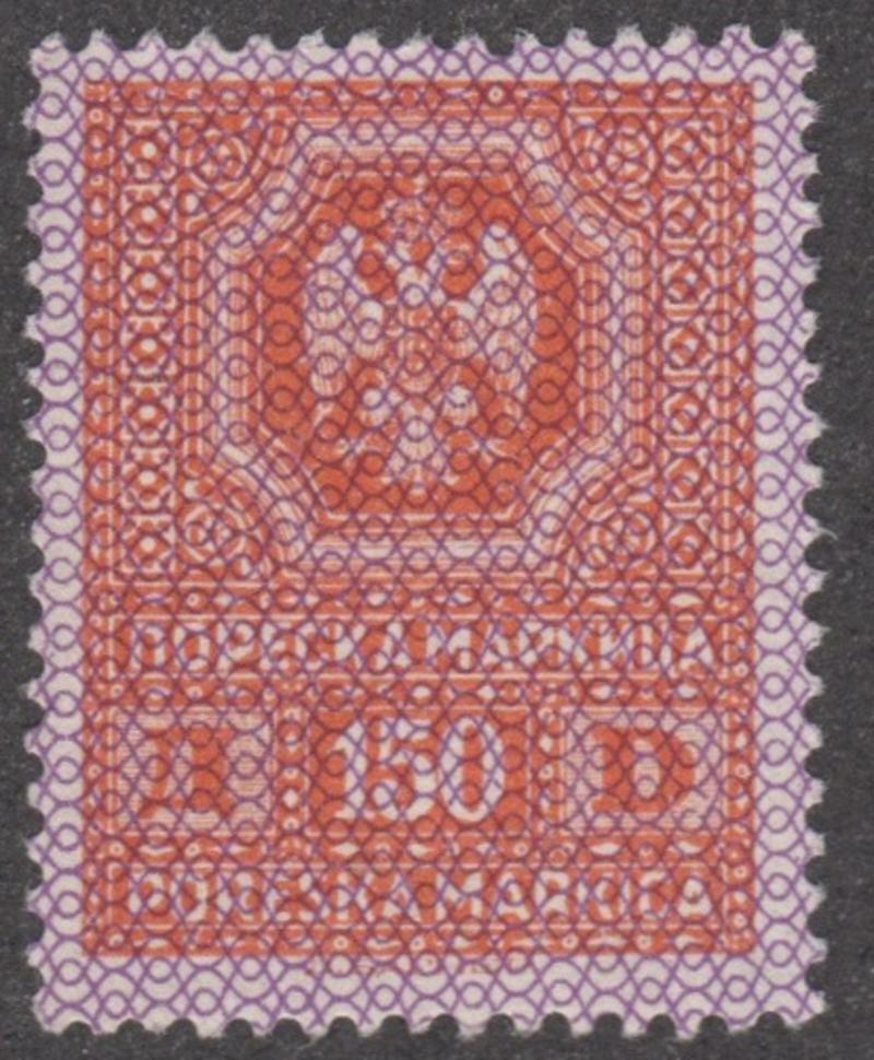 Serbia German Occ Revenue Bft #13 Unused 150d 1941 Cv $46
